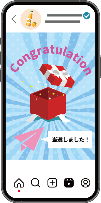 DM送信で即抽選